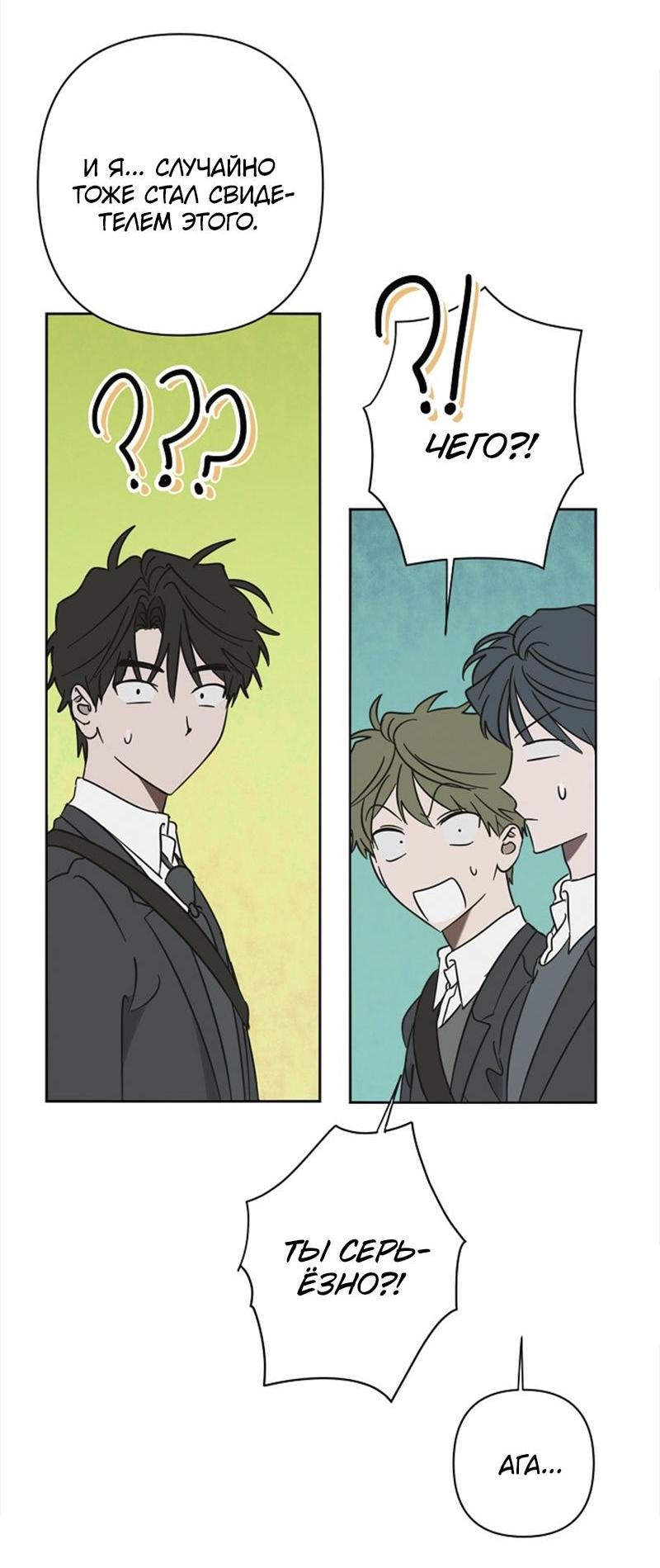 Манга Сонбэ в депрессии! - Глава 21 Страница 32