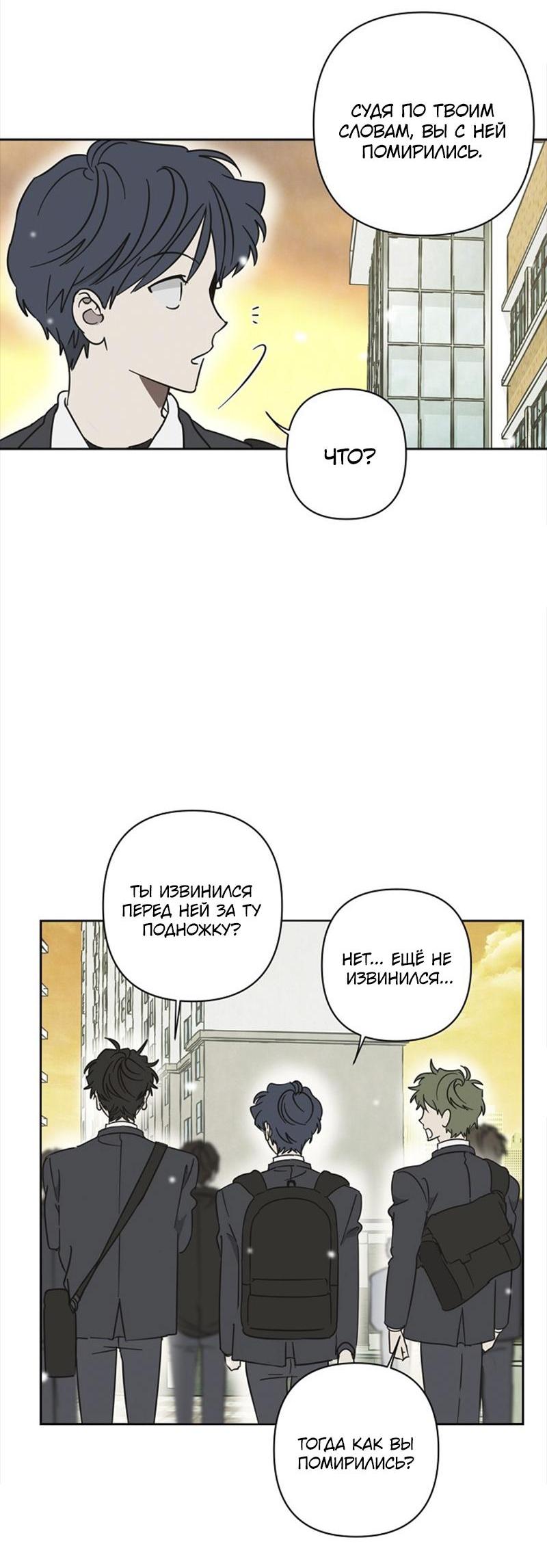 Манга Сонбэ в депрессии! - Глава 21 Страница 40