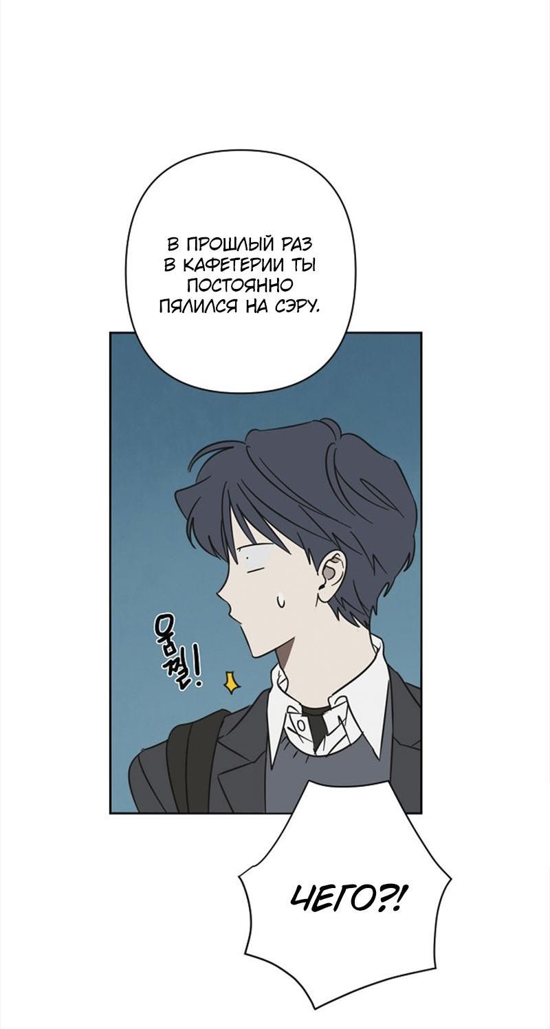 Манга Сонбэ в депрессии! - Глава 21 Страница 23