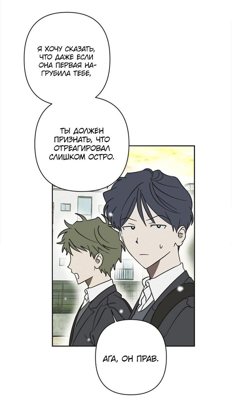 Манга Сонбэ в депрессии! - Глава 21 Страница 42