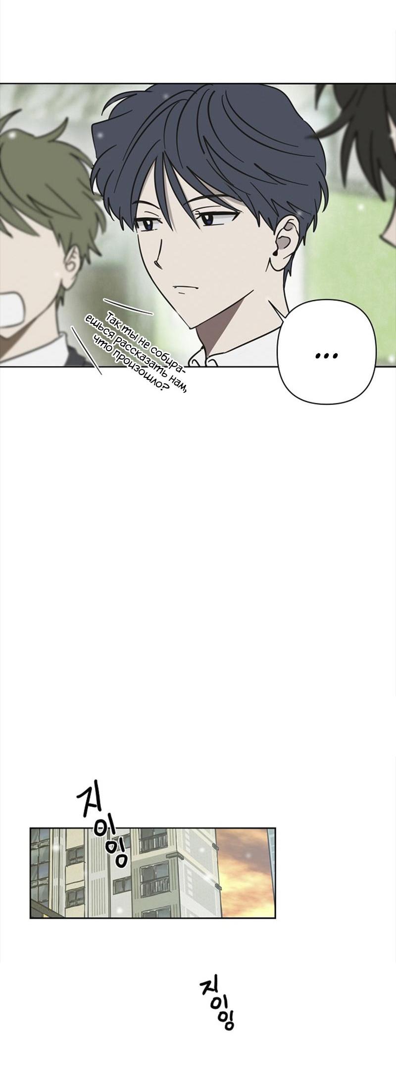 Манга Сонбэ в депрессии! - Глава 21 Страница 50
