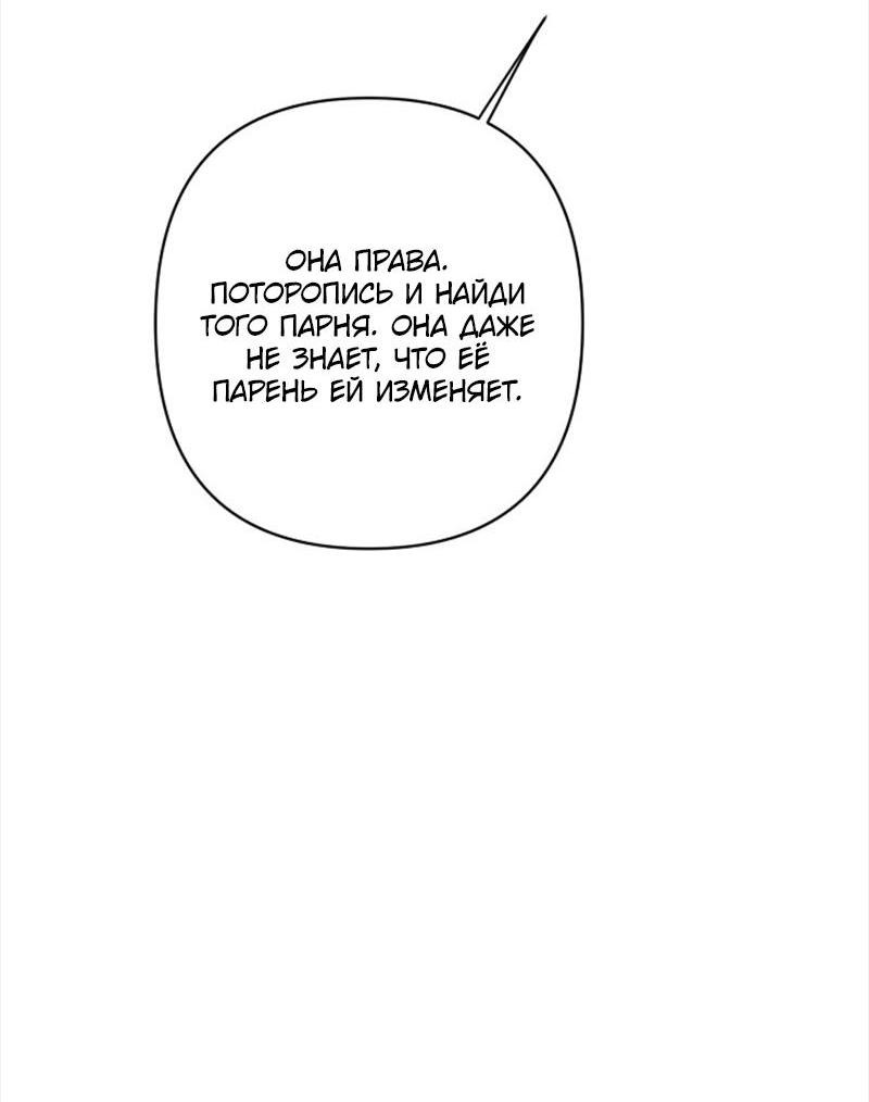 Манга Сонбэ в депрессии! - Глава 21 Страница 14