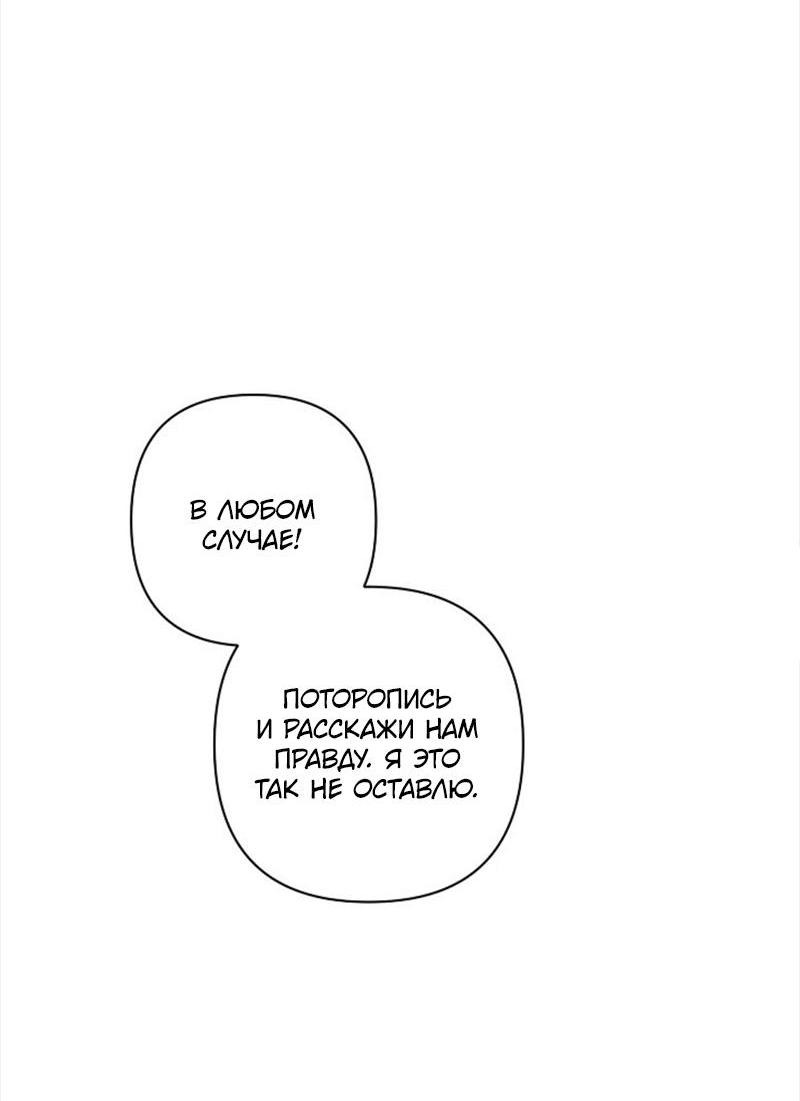 Манга Сонбэ в депрессии! - Глава 21 Страница 27