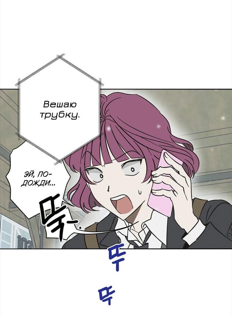 Манга Сонбэ в депрессии! - Глава 21 Страница 58