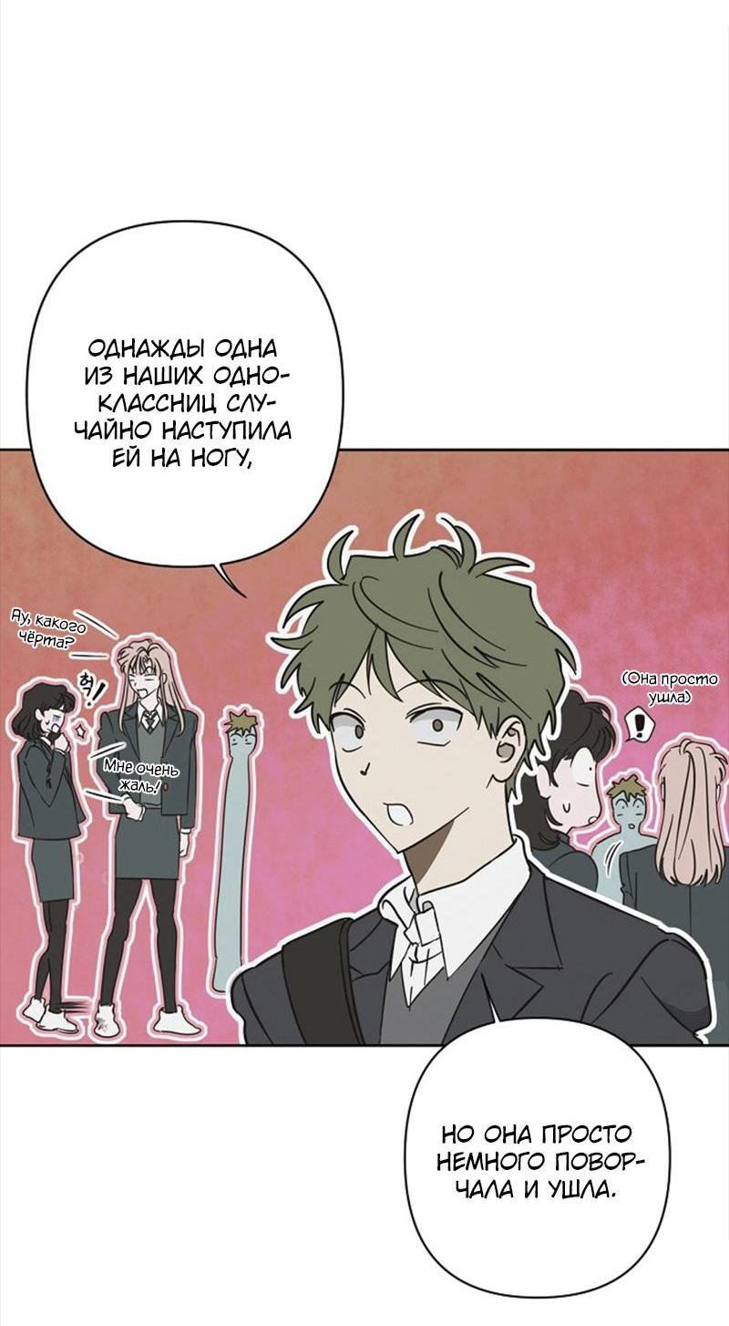 Манга Сонбэ в депрессии! - Глава 21 Страница 44