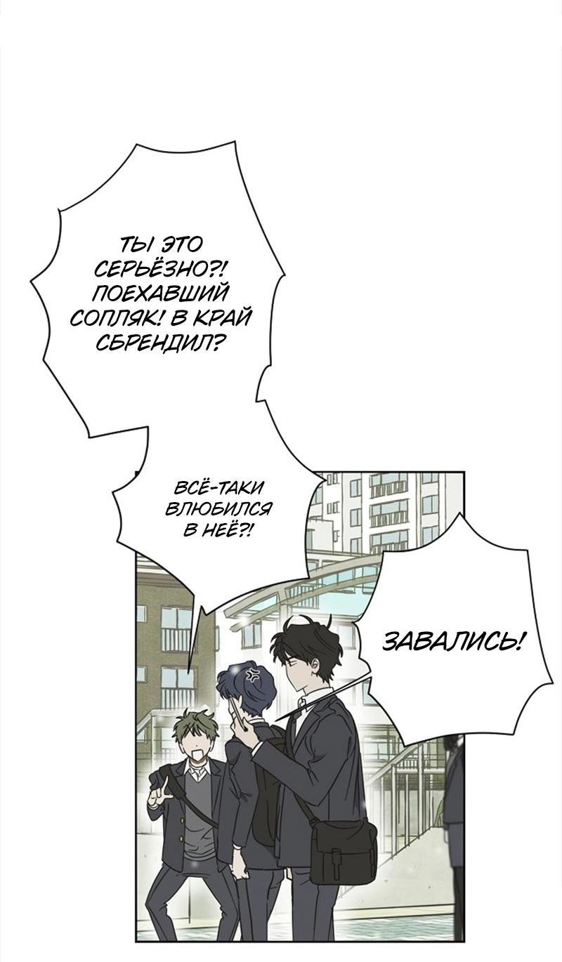 Манга Сонбэ в депрессии! - Глава 21 Страница 24