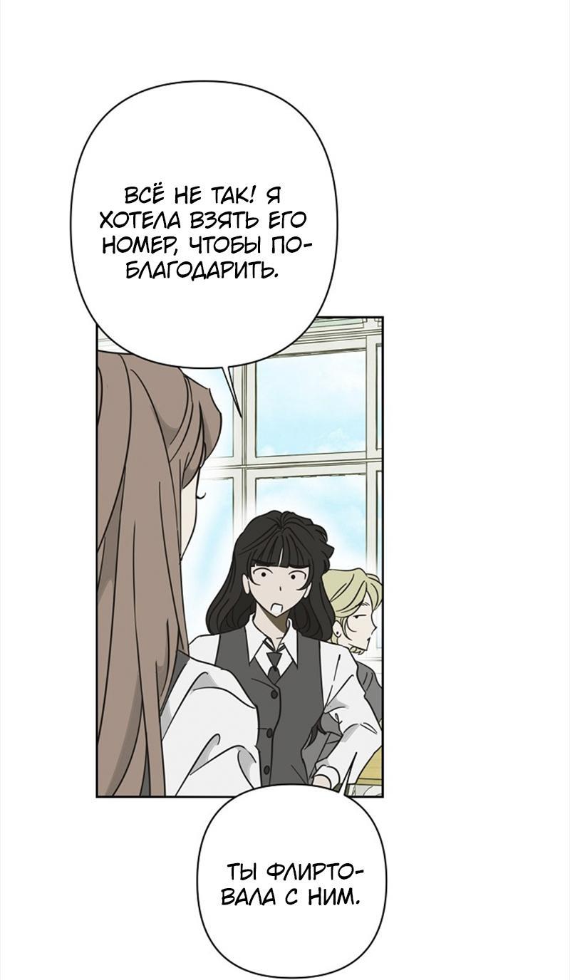 Манга Сонбэ в депрессии! - Глава 21 Страница 16