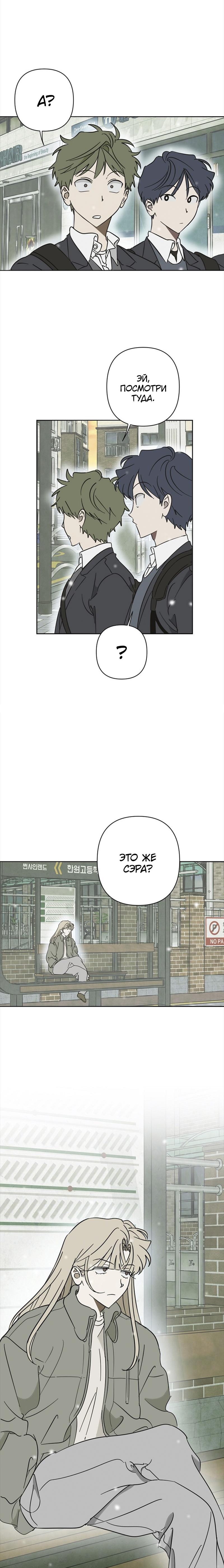 Манга Сонбэ в депрессии! - Глава 21 Страница 64