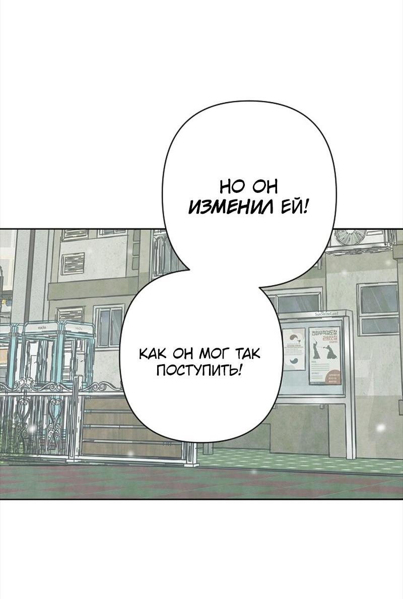 Манга Сонбэ в депрессии! - Глава 21 Страница 62