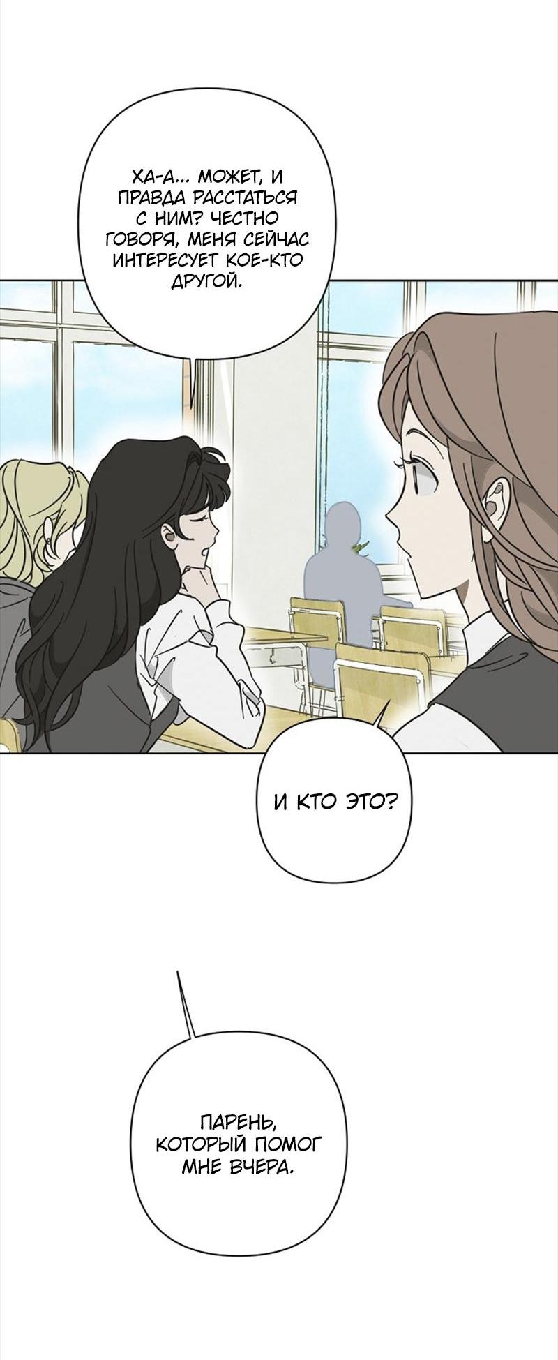 Манга Сонбэ в депрессии! - Глава 21 Страница 7