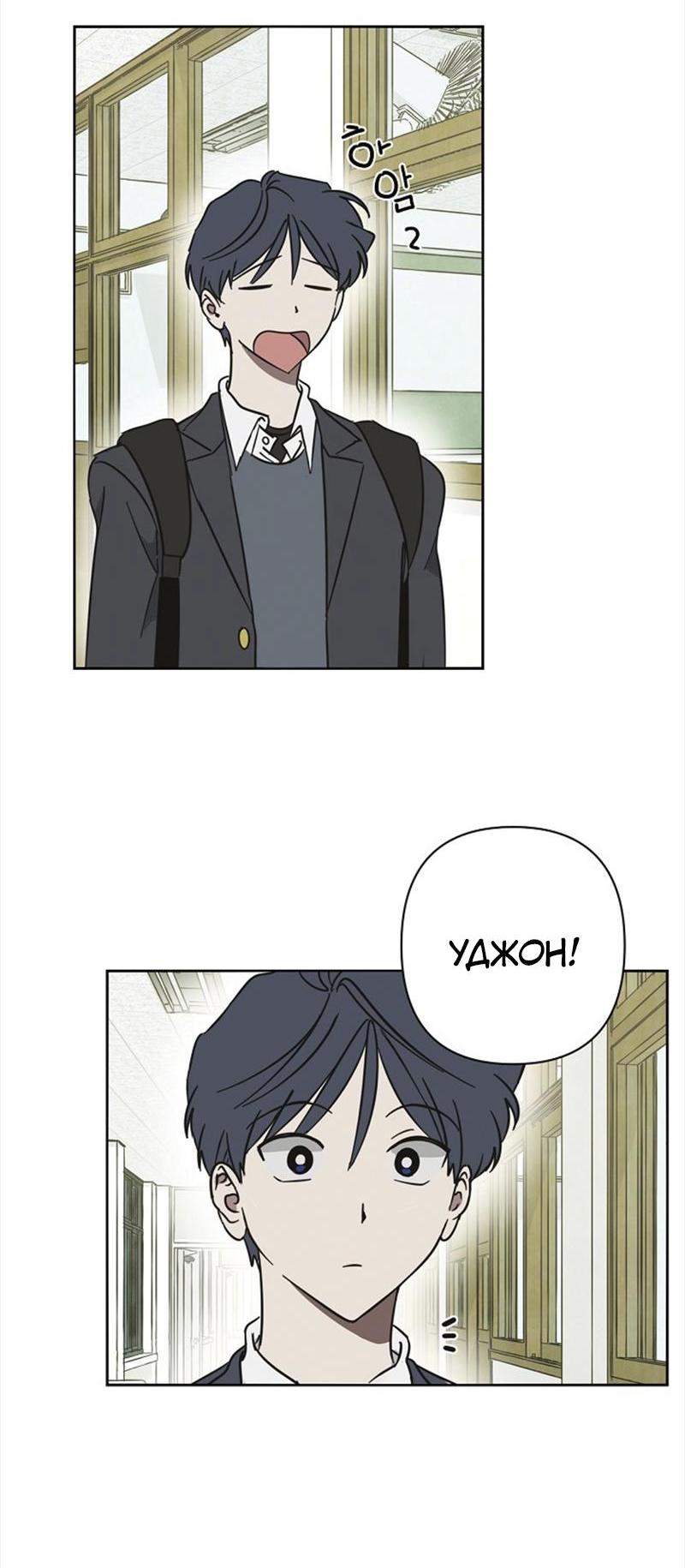 Манга Сонбэ в депрессии! - Глава 20 Страница 12