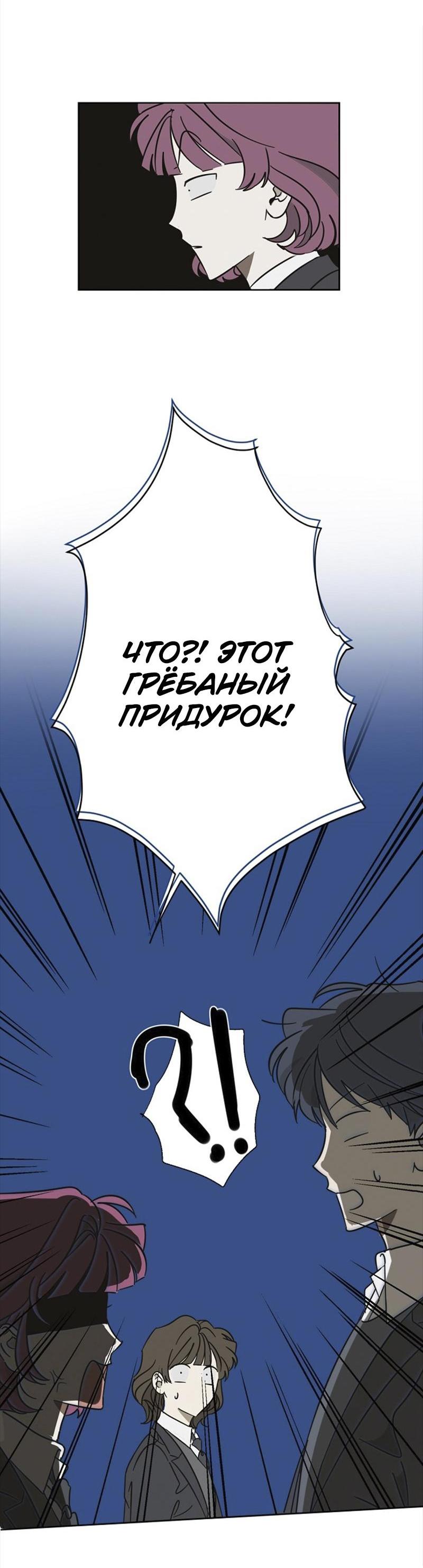 Манга Сонбэ в депрессии! - Глава 20 Страница 20