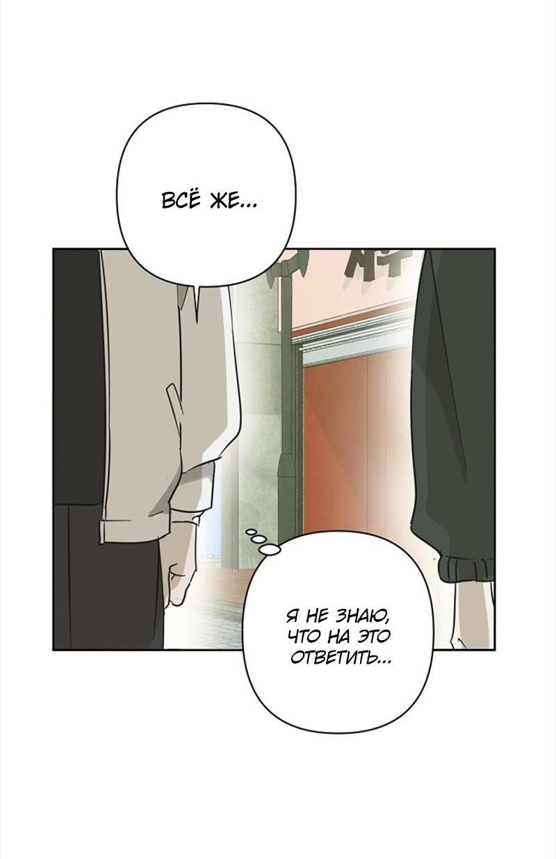 Манга Сонбэ в депрессии! - Глава 20 Страница 3