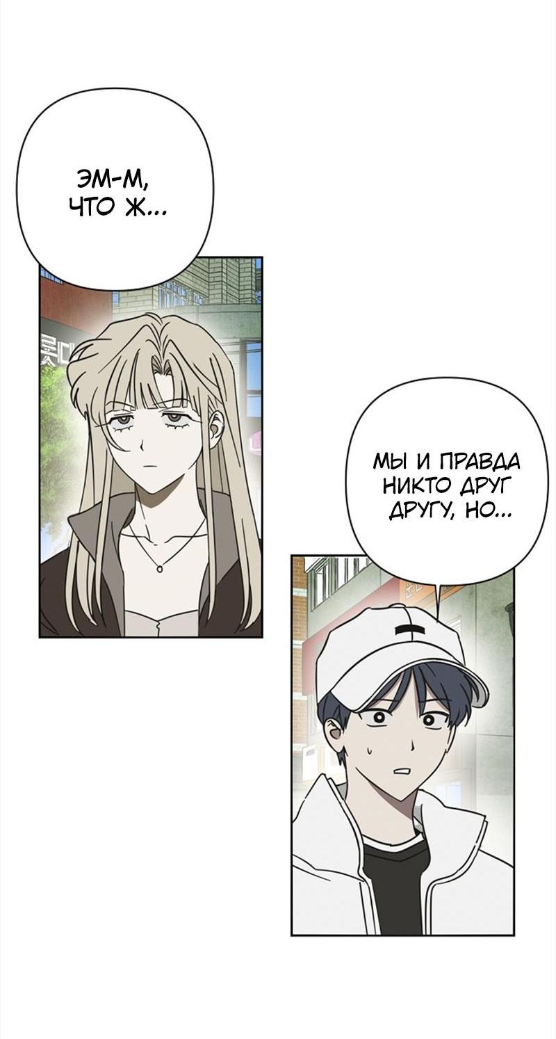 Манга Сонбэ в депрессии! - Глава 20 Страница 2