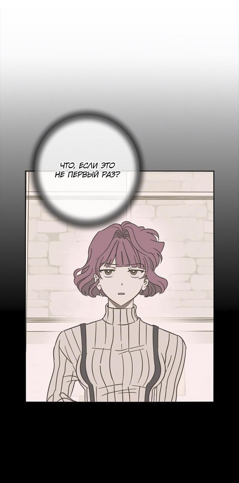 Манга Сонбэ в депрессии! - Глава 20 Страница 40