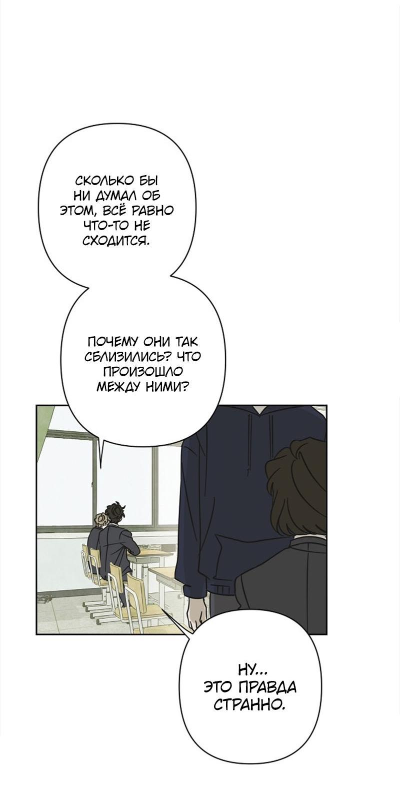 Манга Сонбэ в депрессии! - Глава 20 Страница 26