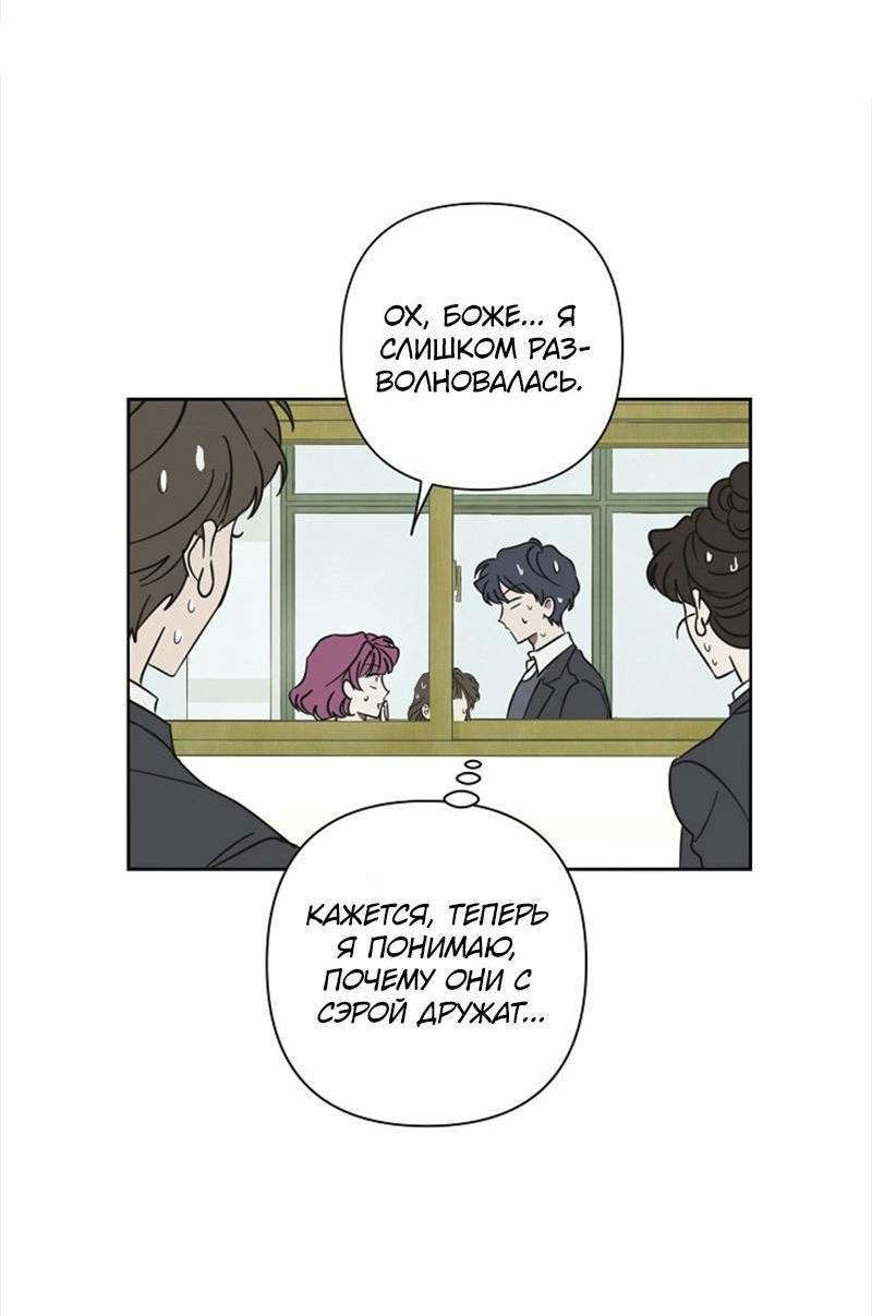 Манга Сонбэ в депрессии! - Глава 20 Страница 22