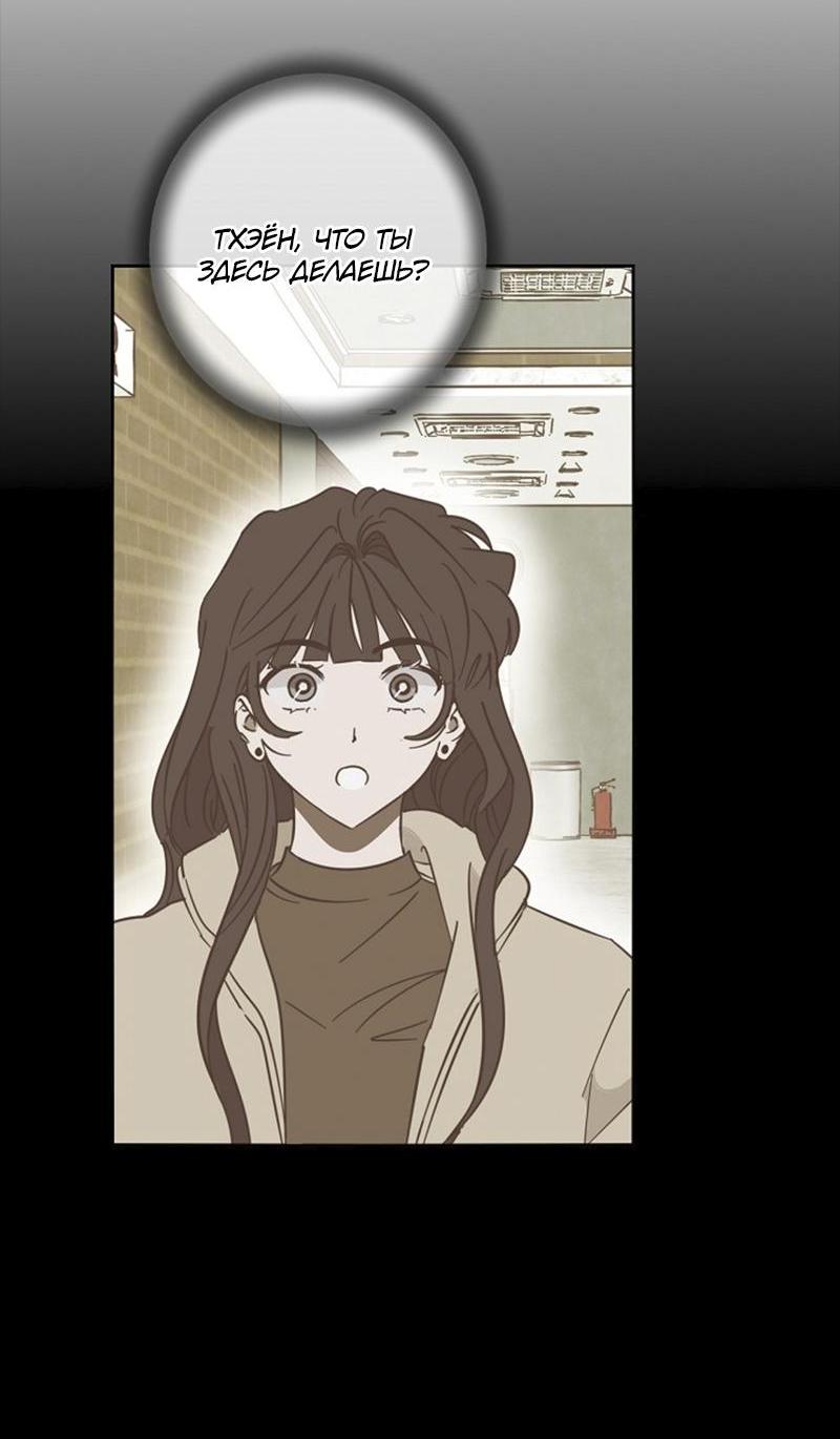 Манга Сонбэ в депрессии! - Глава 20 Страница 38