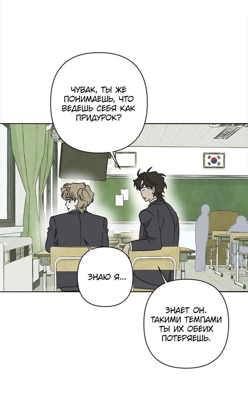 Манга Сонбэ в депрессии! - Глава 20 Страница 30