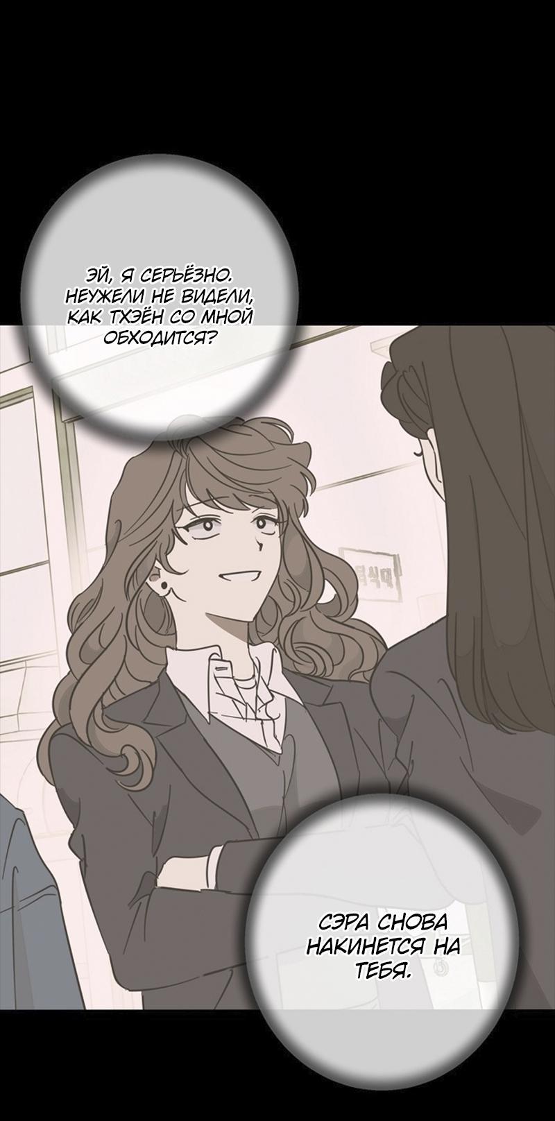 Манга Сонбэ в депрессии! - Глава 20 Страница 42