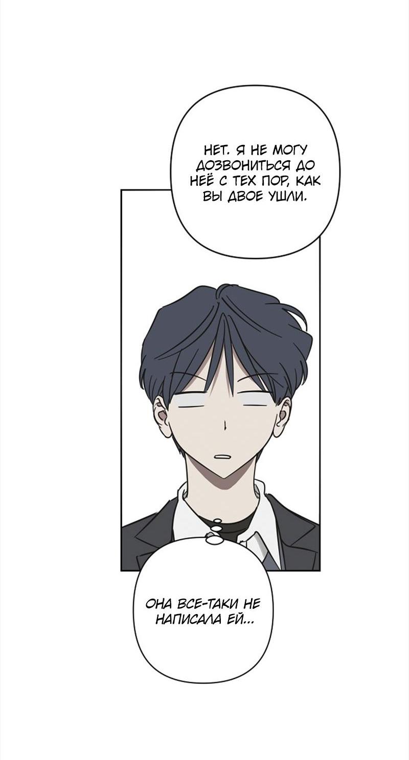 Манга Сонбэ в депрессии! - Глава 20 Страница 16