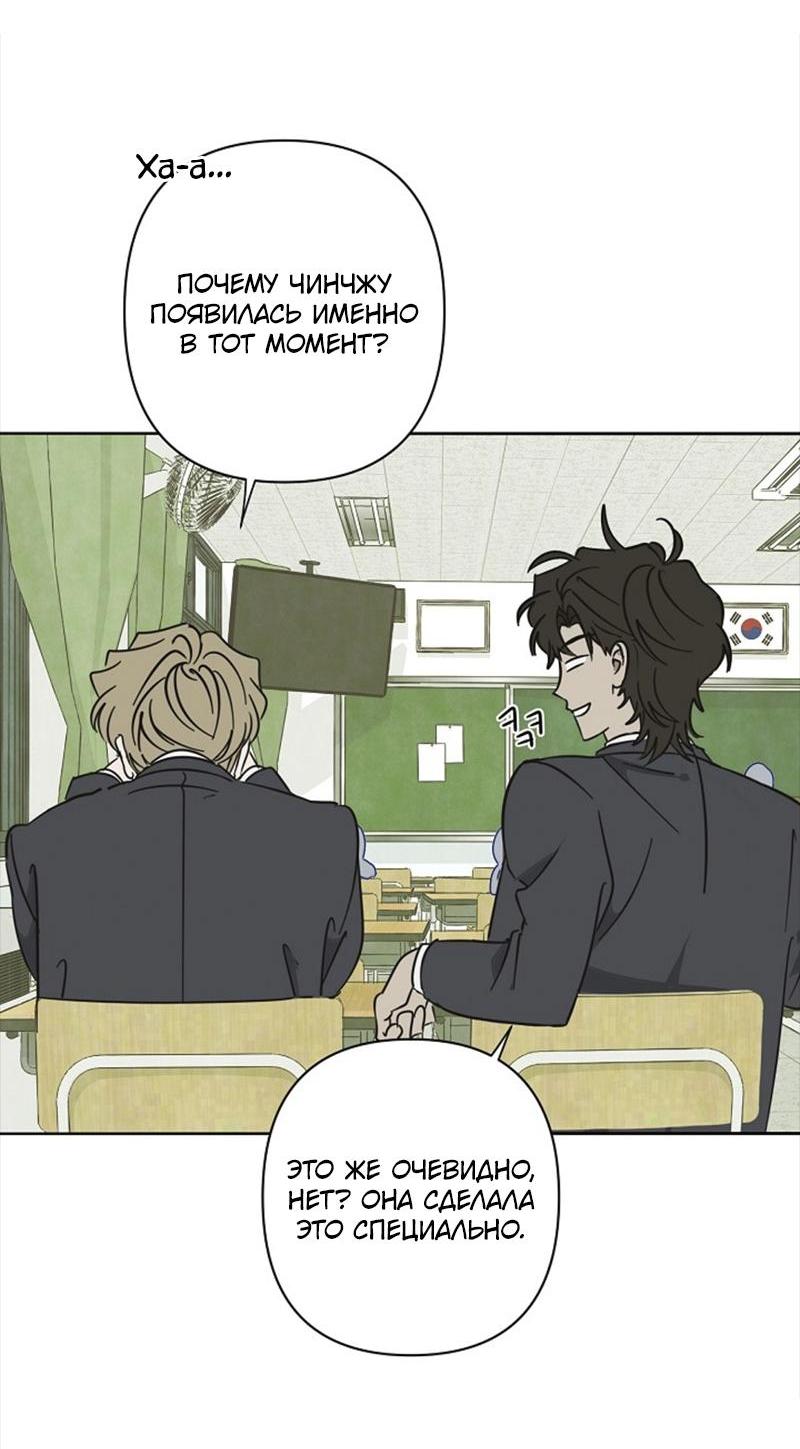 Манга Сонбэ в депрессии! - Глава 20 Страница 27