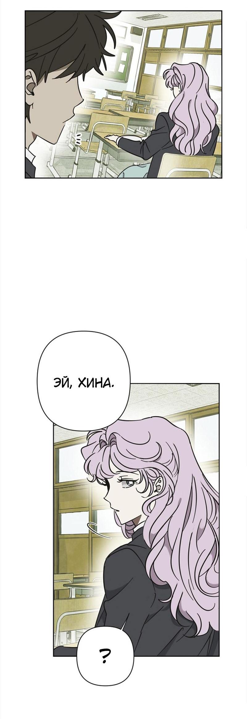 Манга Сонбэ в депрессии! - Глава 20 Страница 33