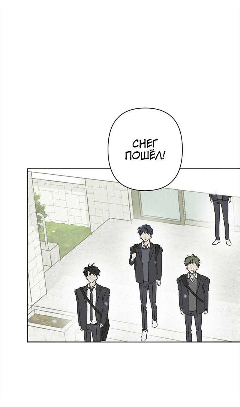 Манга Сонбэ в депрессии! - Глава 20 Страница 46