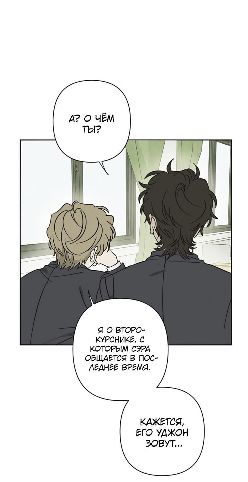 Манга Сонбэ в депрессии! - Глава 20 Страница 25