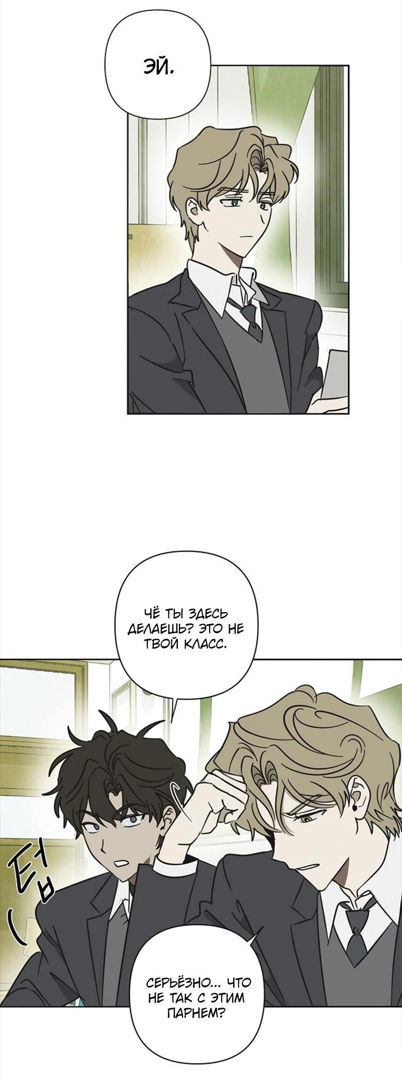 Манга Сонбэ в депрессии! - Глава 20 Страница 24