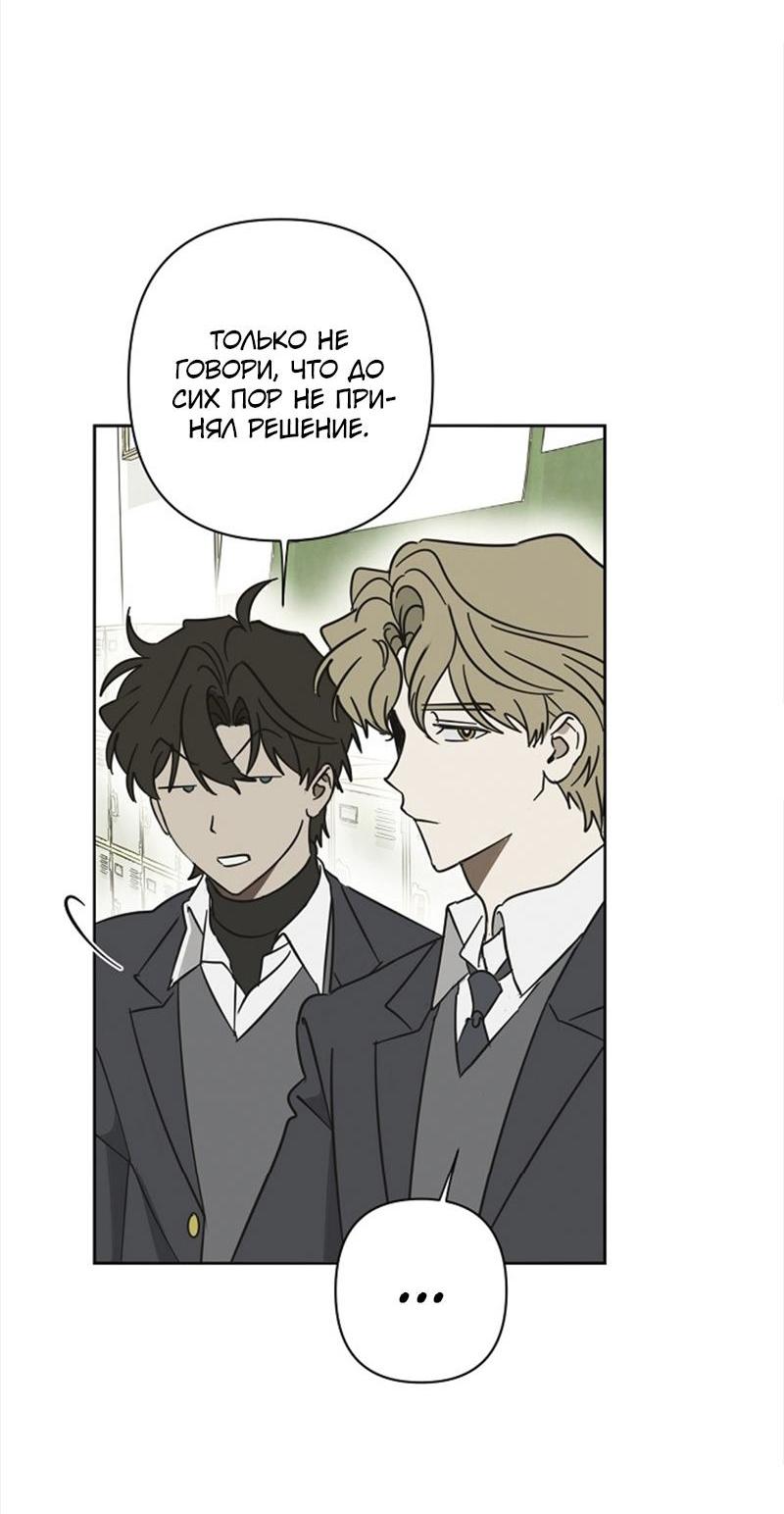 Манга Сонбэ в депрессии! - Глава 20 Страница 29