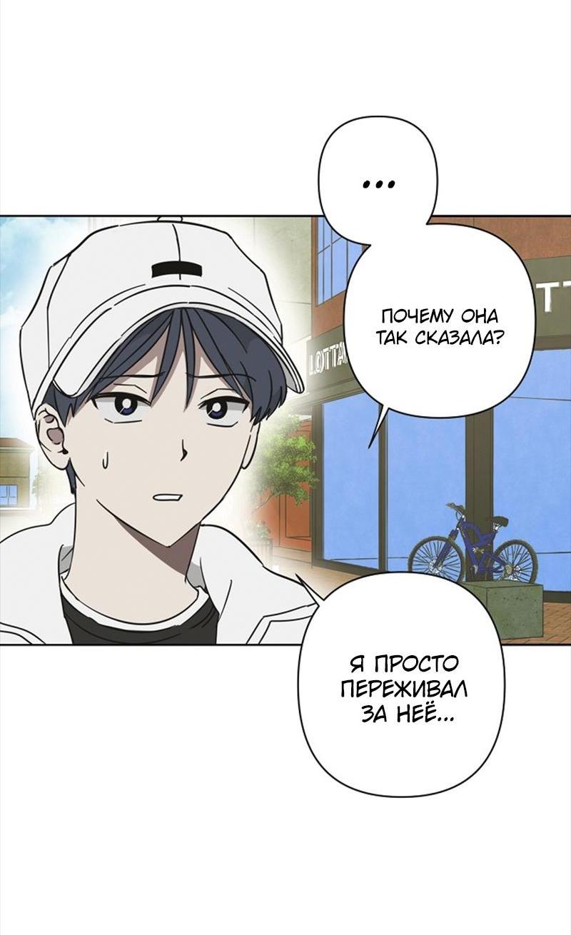 Манга Сонбэ в депрессии! - Глава 20 Страница 7