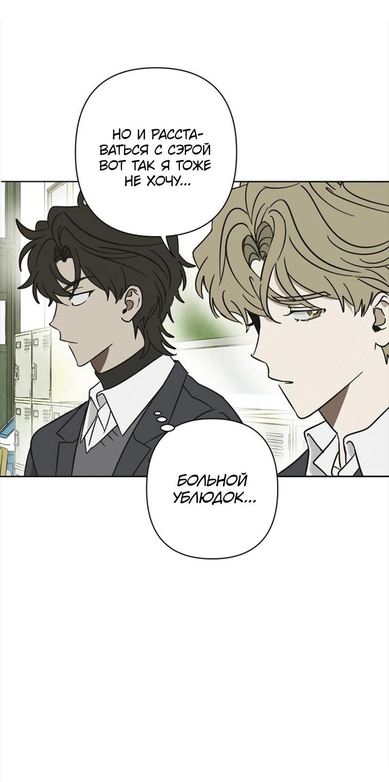 Манга Сонбэ в депрессии! - Глава 20 Страница 32
