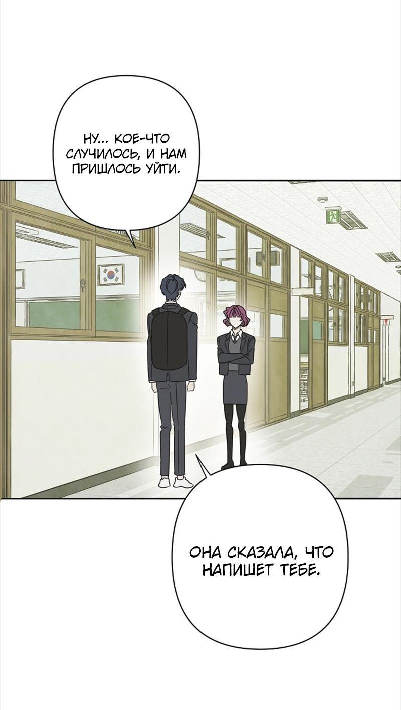 Манга Сонбэ в депрессии! - Глава 20 Страница 17