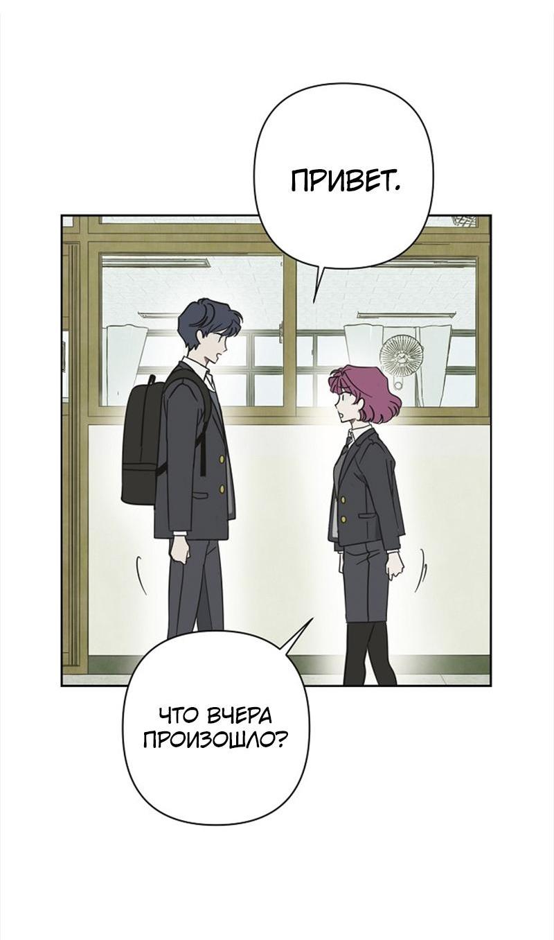 Манга Сонбэ в депрессии! - Глава 20 Страница 14