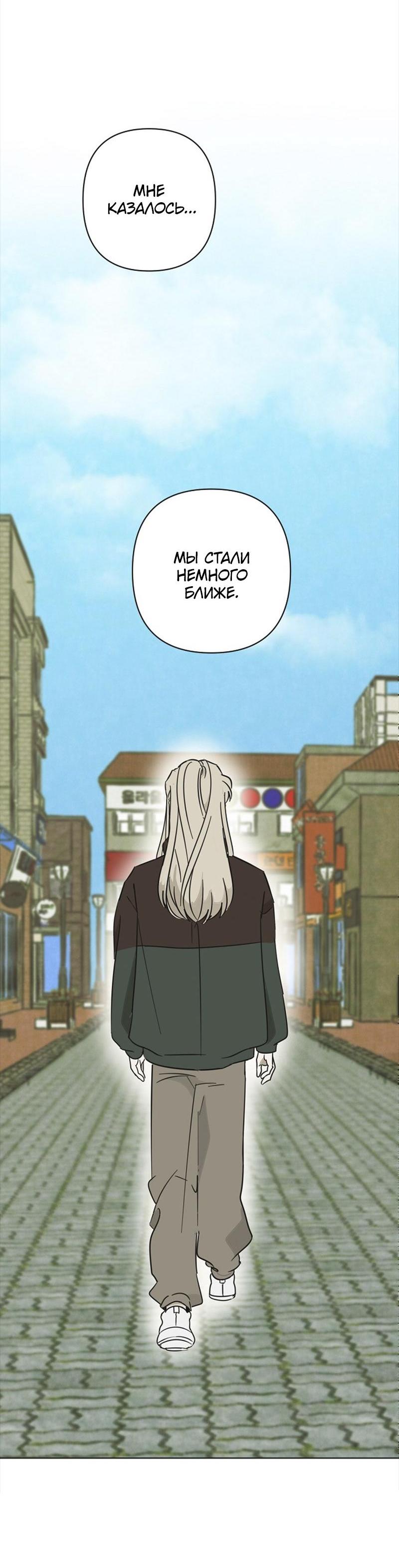 Манга Сонбэ в депрессии! - Глава 20 Страница 8