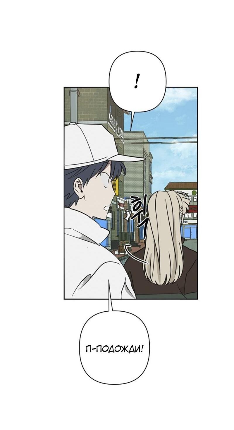 Манга Сонбэ в депрессии! - Глава 20 Страница 4