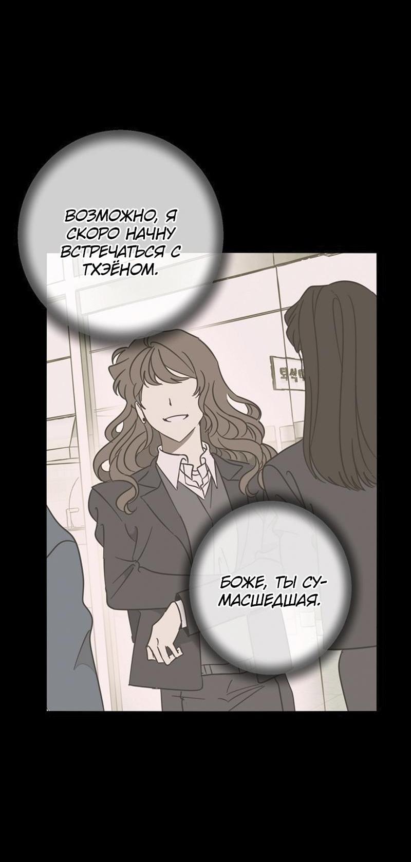 Манга Сонбэ в депрессии! - Глава 20 Страница 41