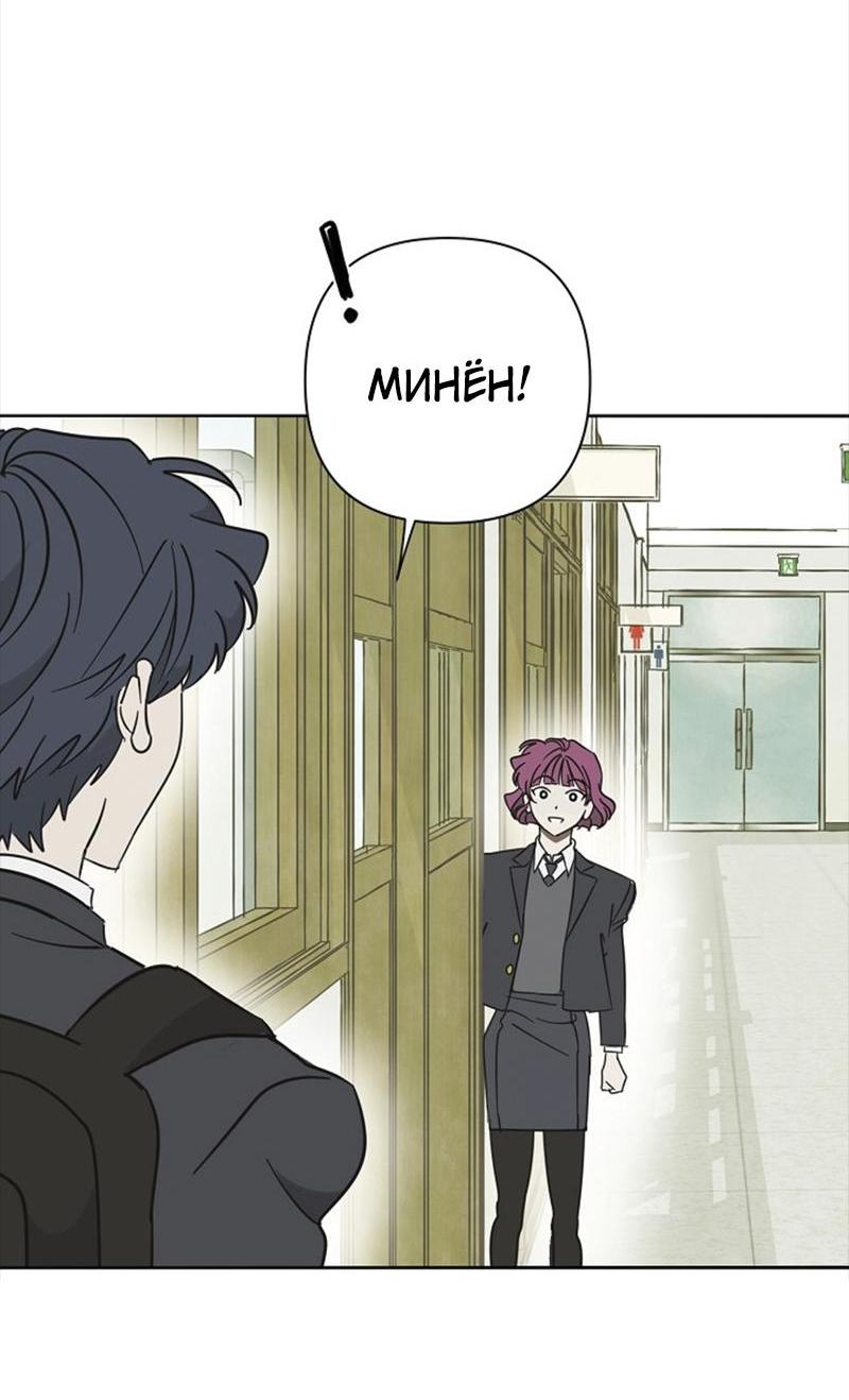 Манга Сонбэ в депрессии! - Глава 20 Страница 13