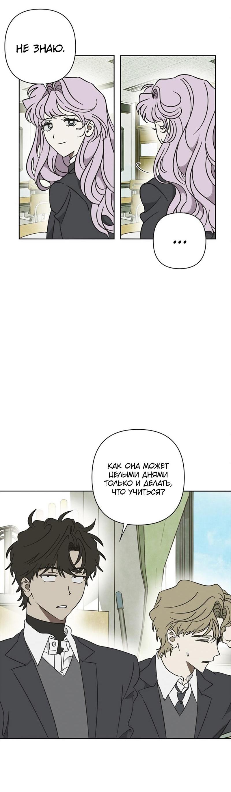 Манга Сонбэ в депрессии! - Глава 20 Страница 35