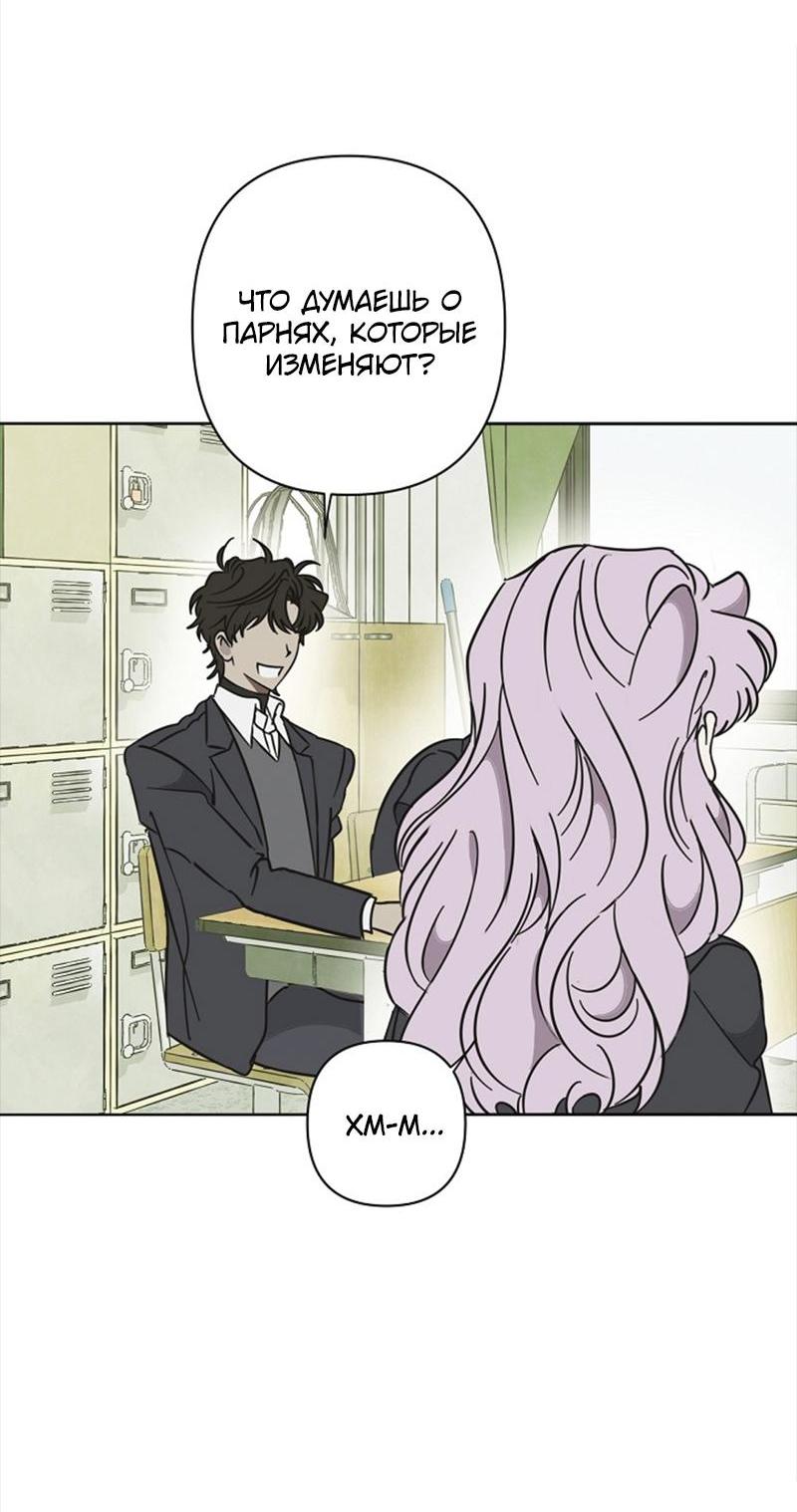 Манга Сонбэ в депрессии! - Глава 20 Страница 34