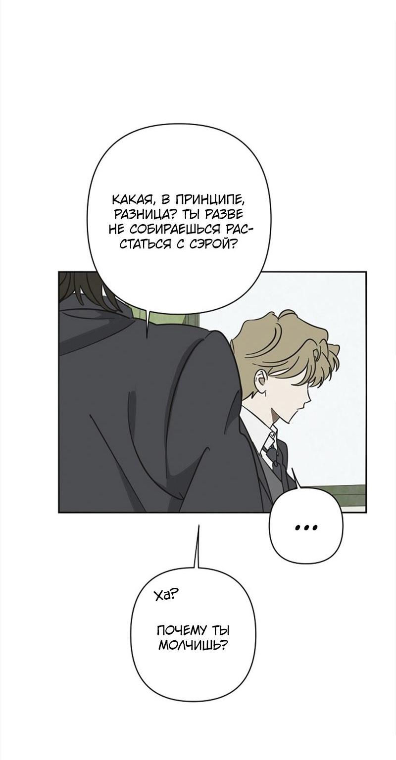 Манга Сонбэ в депрессии! - Глава 20 Страница 28