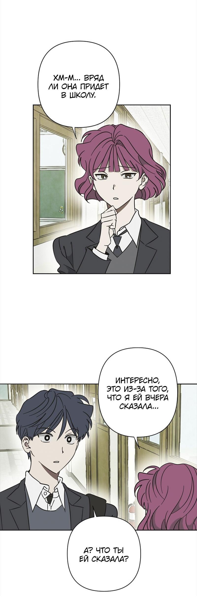 Манга Сонбэ в депрессии! - Глава 20 Страница 18