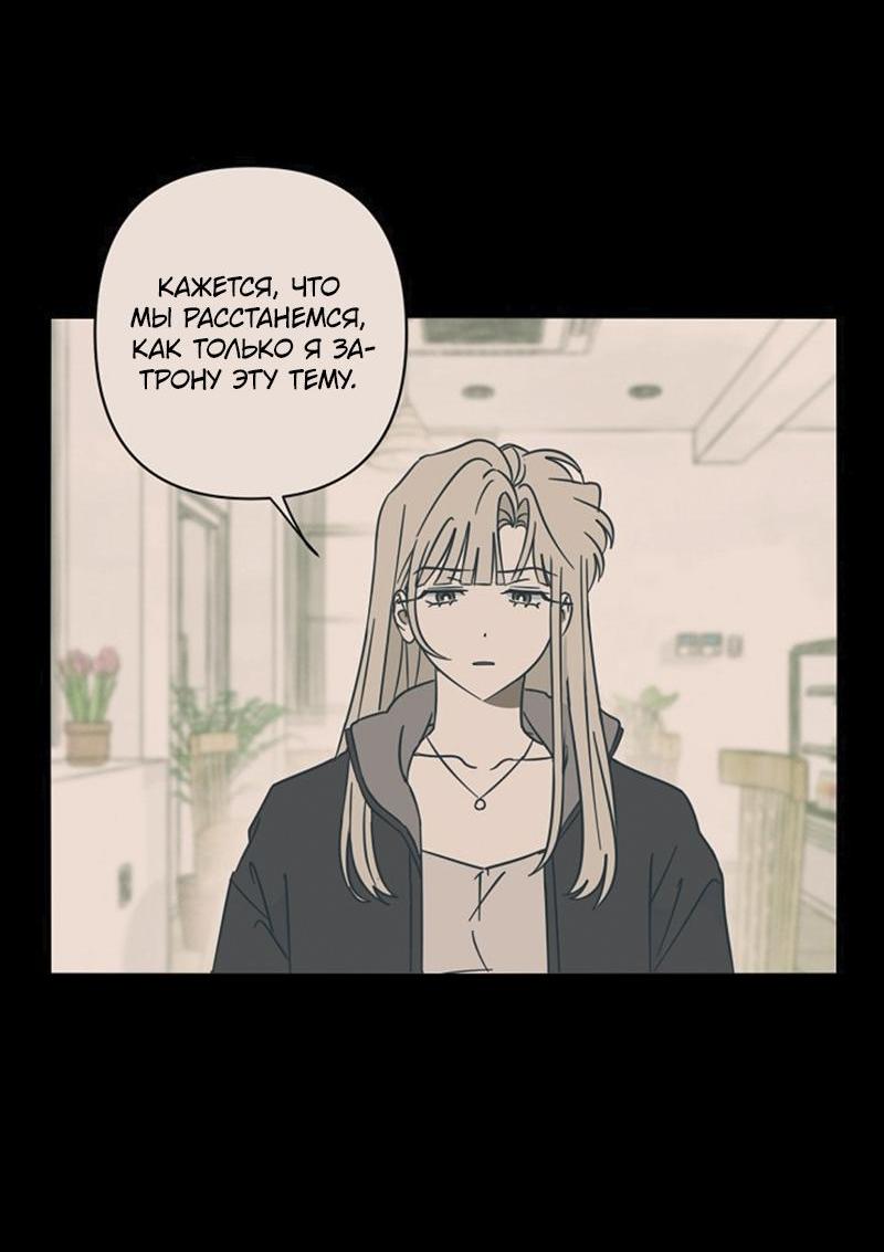 Манга Сонбэ в депрессии! - Глава 19 Страница 6