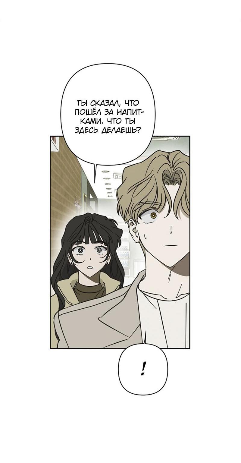 Манга Сонбэ в депрессии! - Глава 19 Страница 33