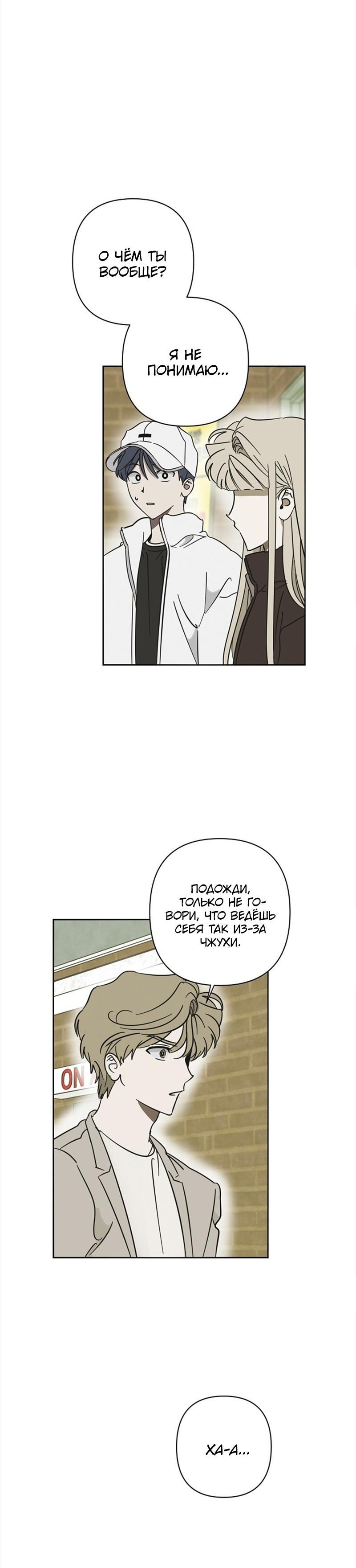 Манга Сонбэ в депрессии! - Глава 19 Страница 31