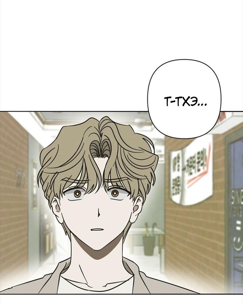 Манга Сонбэ в депрессии! - Глава 19 Страница 1