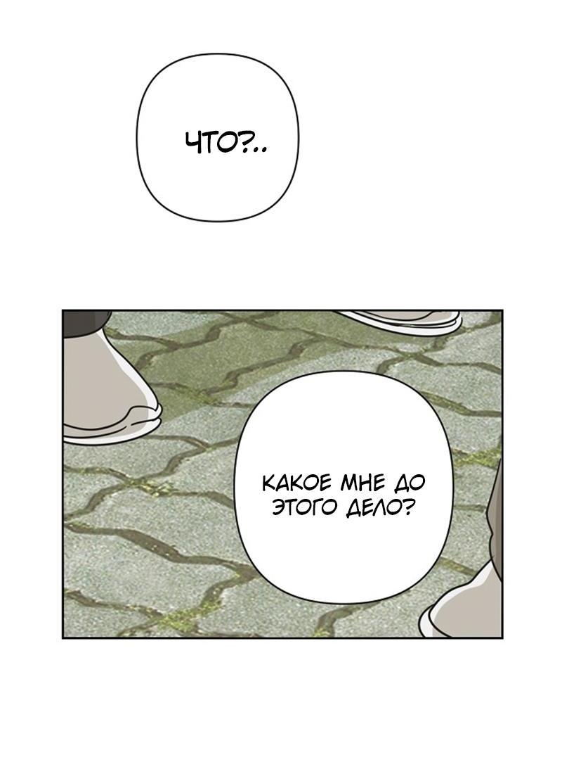 Манга Сонбэ в депрессии! - Глава 19 Страница 52