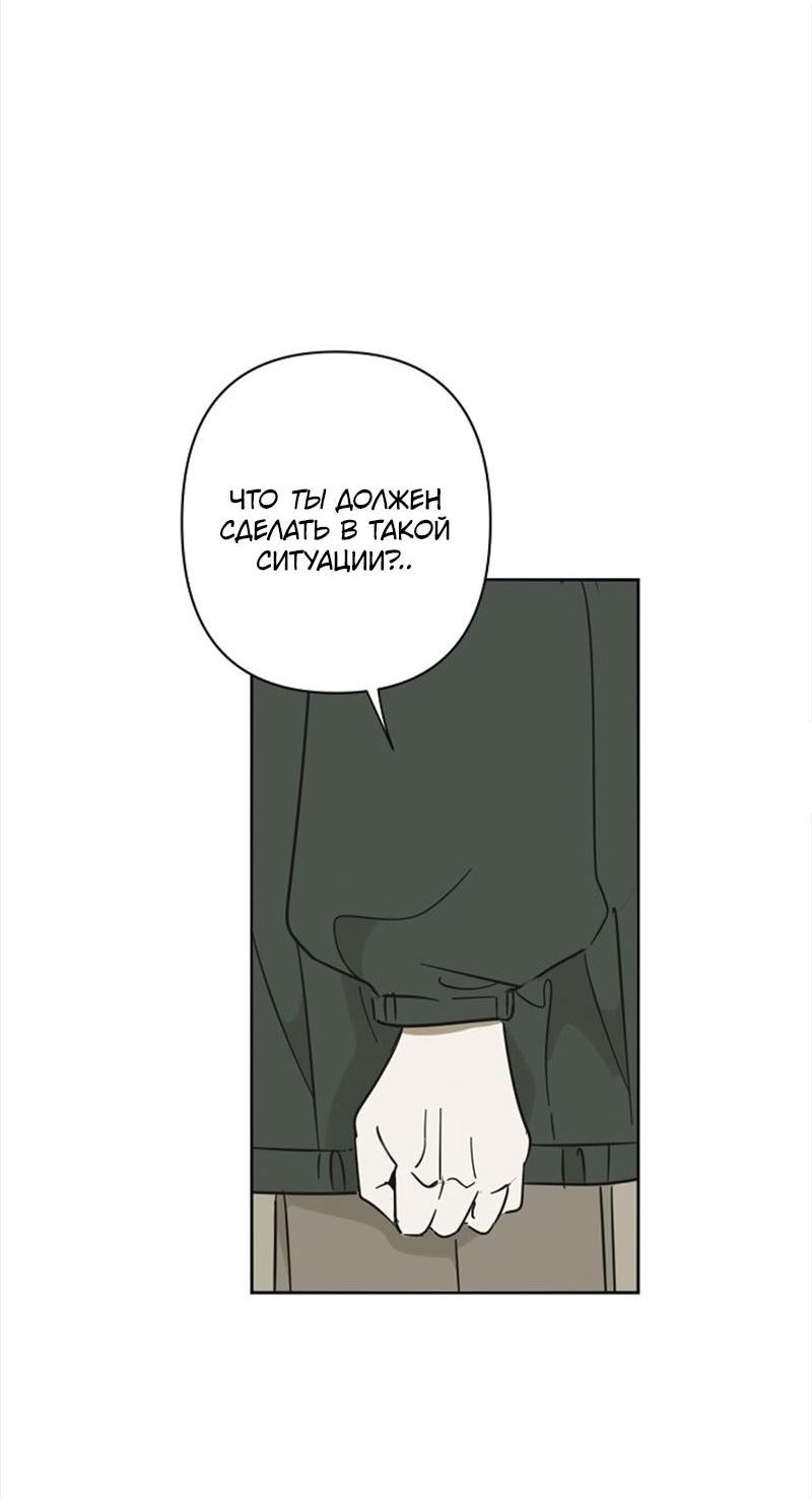 Манга Сонбэ в депрессии! - Глава 19 Страница 29