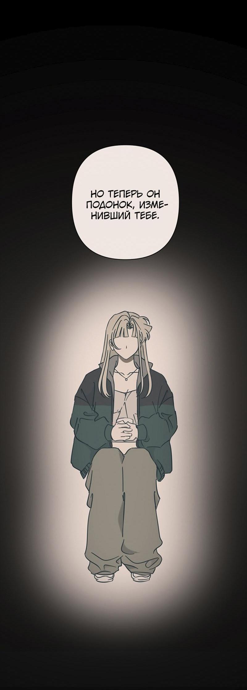 Манга Сонбэ в депрессии! - Глава 19 Страница 22